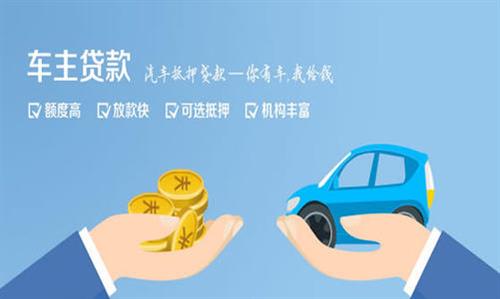 柳北全款车不押车贷款利息和政策分享！