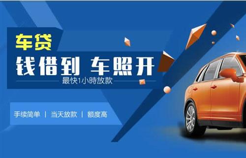 柳北车抵押哪里去办?一两个月多少钱利息？