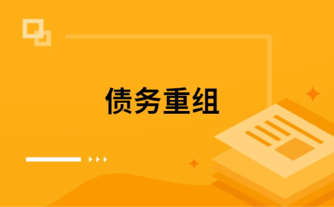 柳北公积金信用贷：轻松整合负债，优化你的财务方案